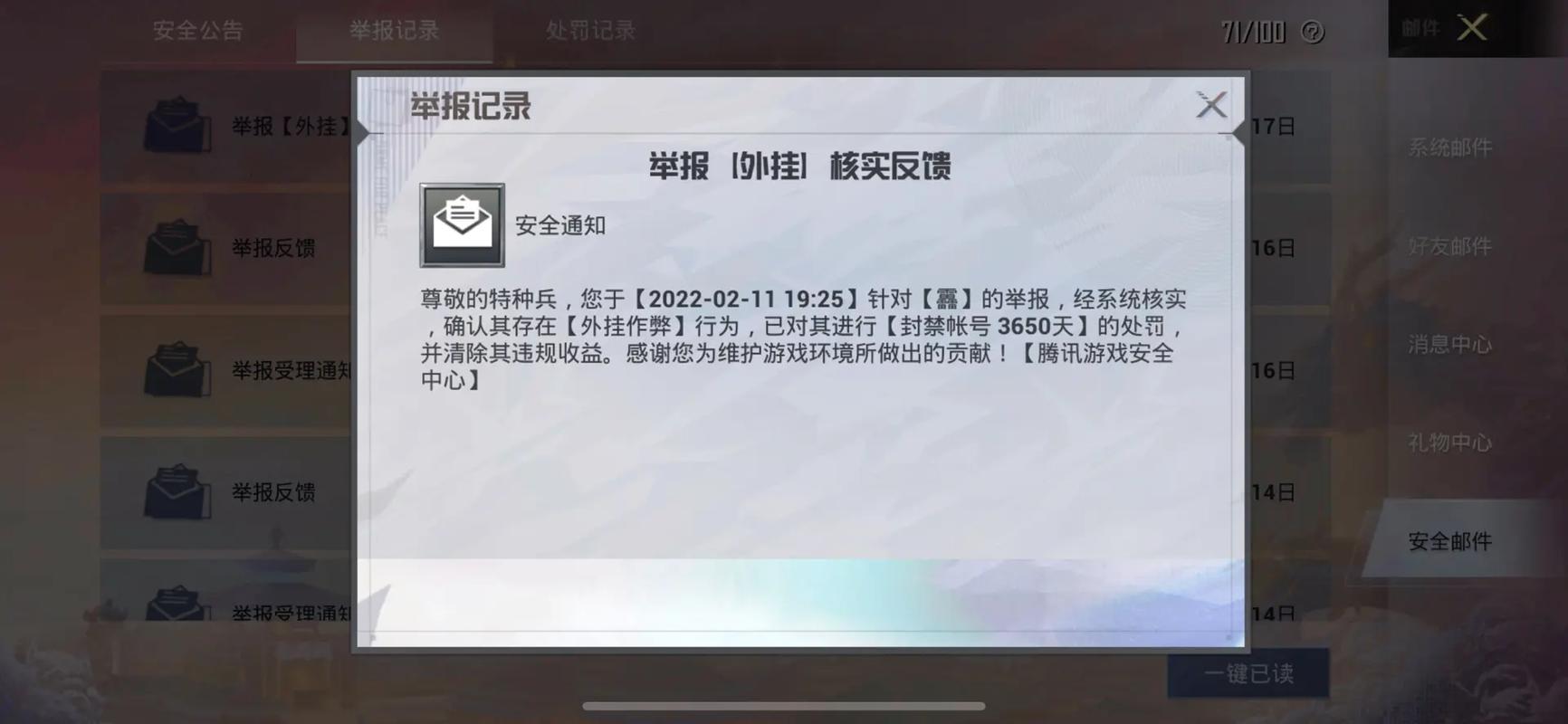 和平精英模拟器《波波内部》辅助稳定了三个赛季