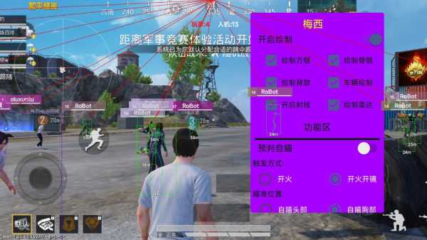 和平精英辅助【魔方直装V5】预判梓喵 子弹追踪 人物美化  全图透视 开火自瞄 物资显示